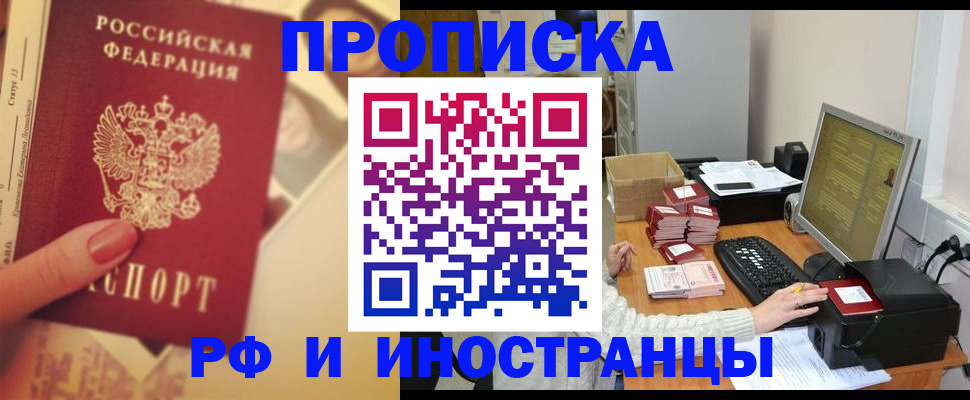 регистрация в Бородино