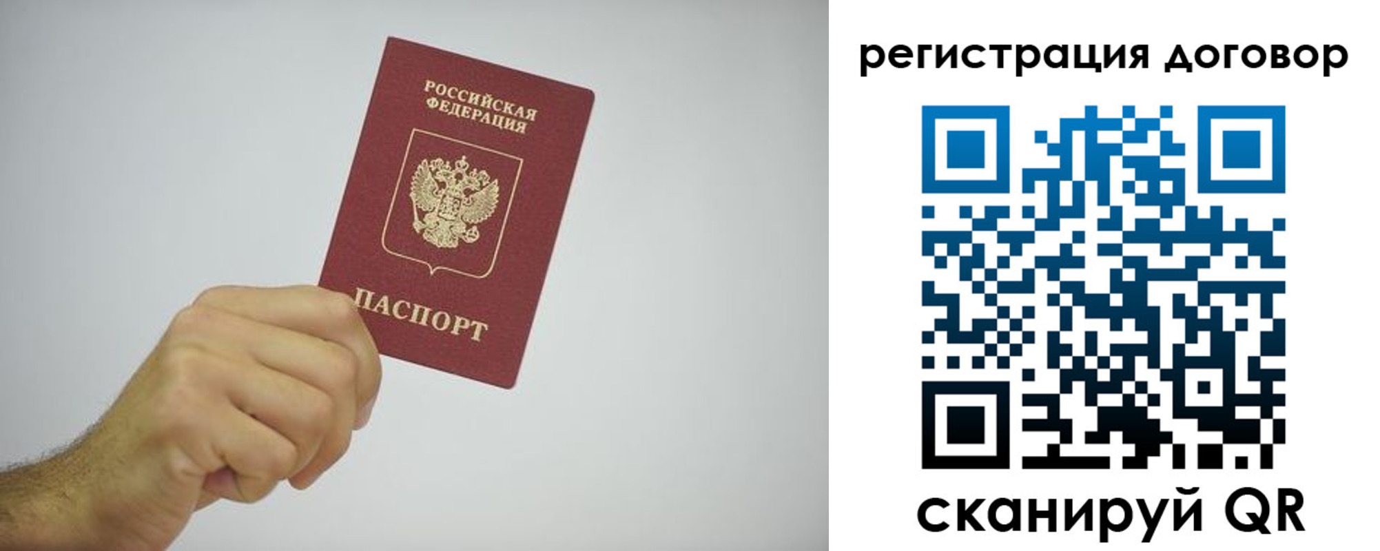 временная регистрация собственник в Бородино