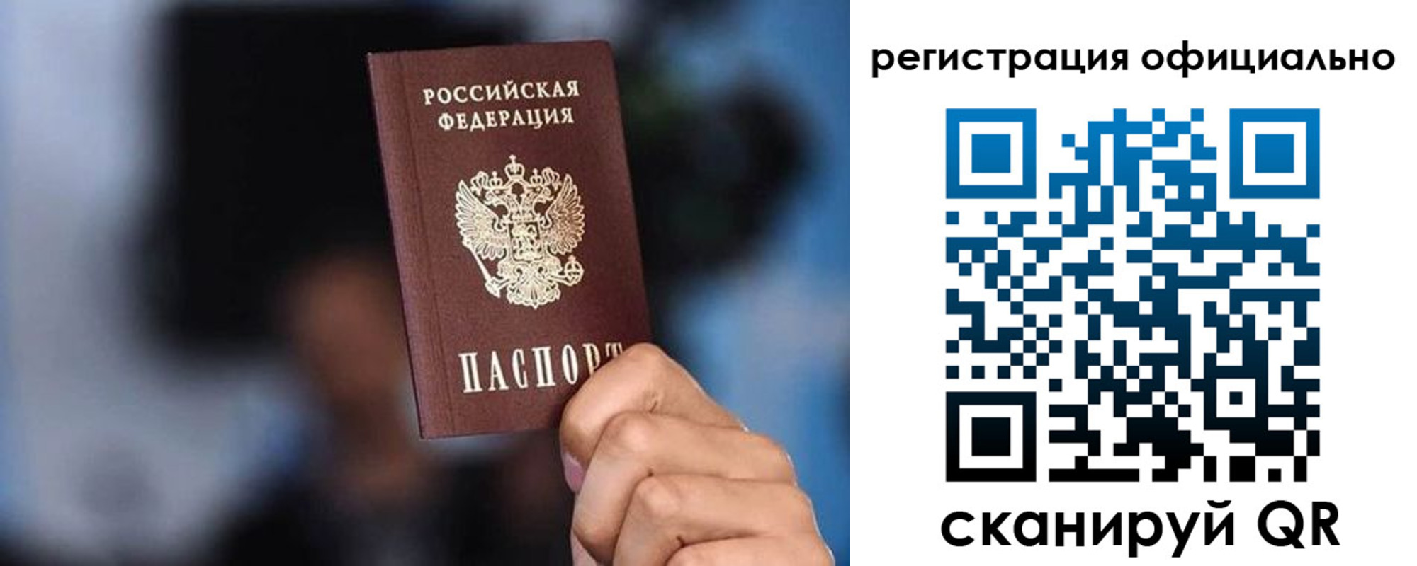 прописка для школы в Бородино