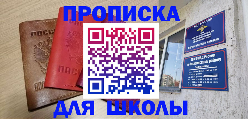 временная регистрация гарантия в Бородино