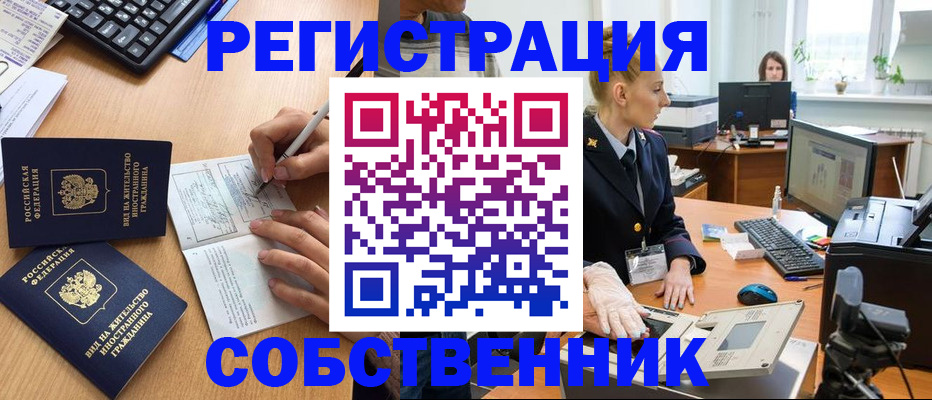 прописка поиск в Бородино