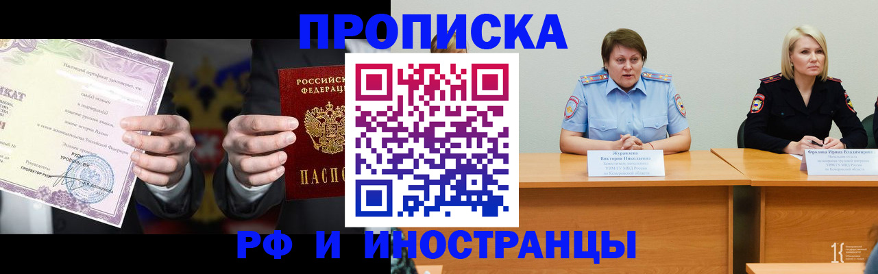 регистрация для школы в Бородино